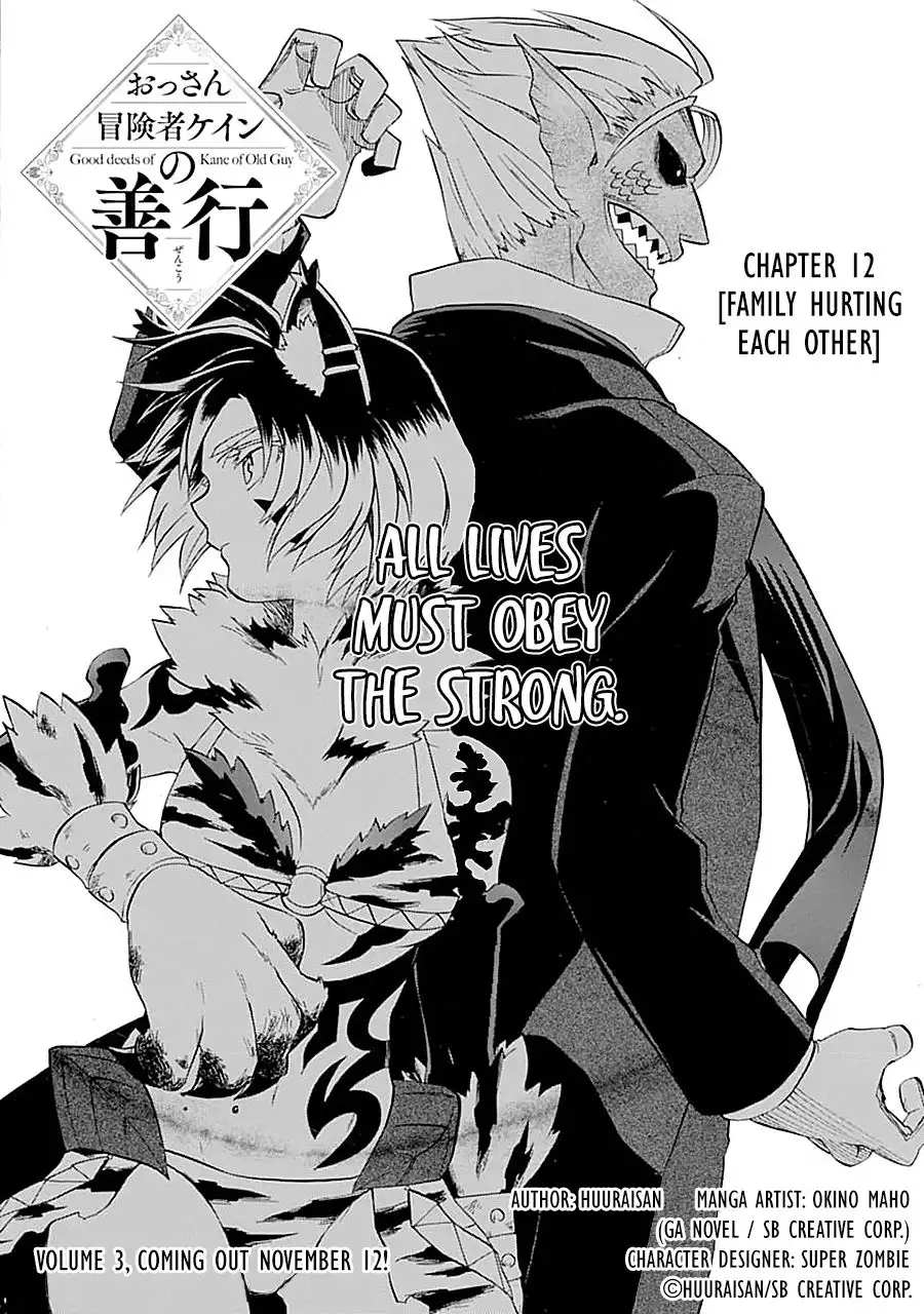 Ossan Boukensha Kane no Zenkou Chapter 12 4